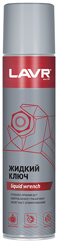 LAVR Жидкий ключ Ln1491 (400мл)