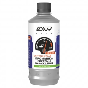 LAVR Промывка системы охлаждения 