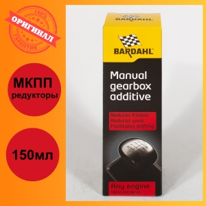 Присадка BARDAHL GEAR OIL ADDITIVE в масло КПП для увеличения износостойкости (150мл)