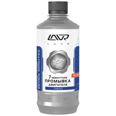 LAVR Промывка двигателя 